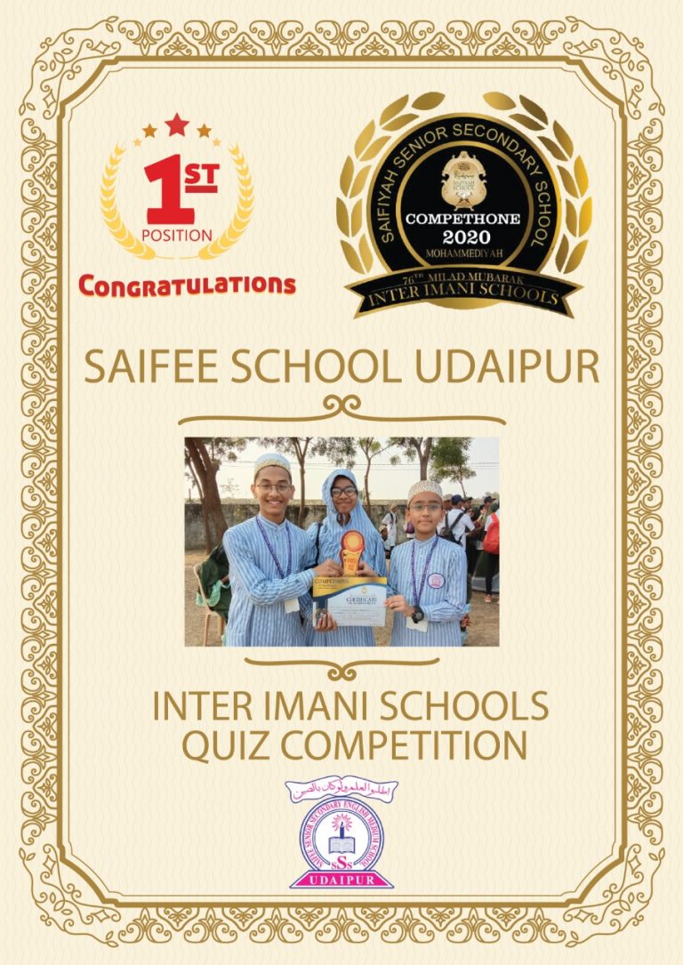 Inter Imaani Schools Quiz Competition