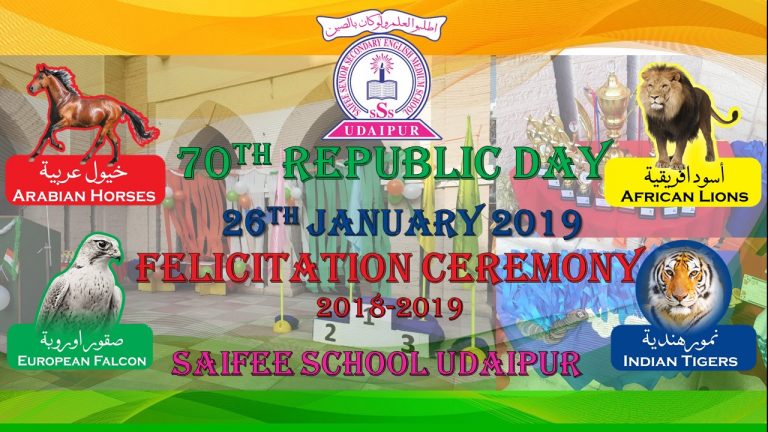Republic Day & Felicitation Ceremony